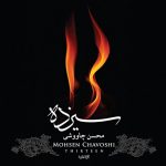 قرض‌چین