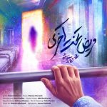 جدید مریض تخت آخری