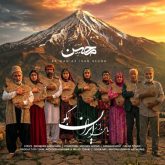 با من از ایران بگو