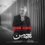 مرد عاشق