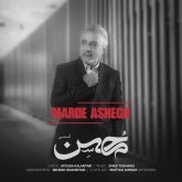 مرد عاشق