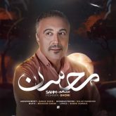 سهم