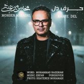 جدید حرف دل