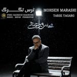 جدید ترس تگرگ