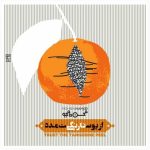 هیچی