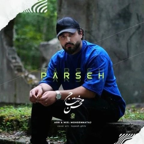پرسه