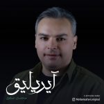 آیریلیق