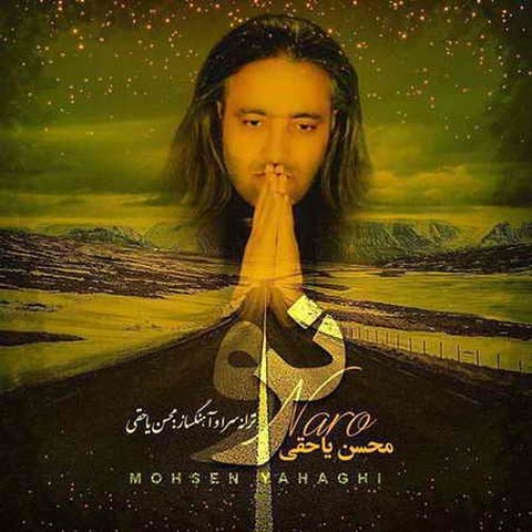 دانلود آهنگ نرو از محسن یاحقی نرو