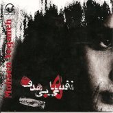 آخر دل من (Instrumental)