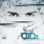 درکم کن
