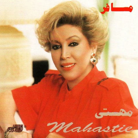 عشق پاک