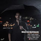 شدی ماهم