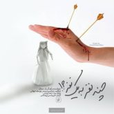 چند نفر به یک نفر