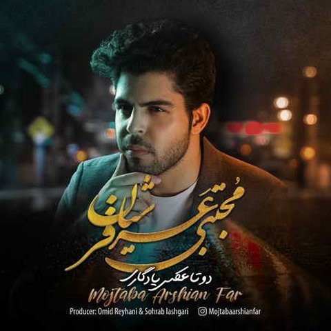دوتا عکس یادگاری