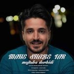 ماه شب تار