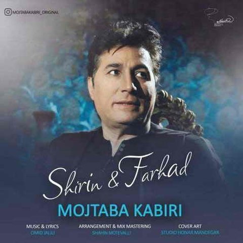شیرین و فرهاد
