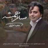 مسافر همیشه