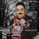 کوچه دلتنگی