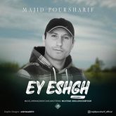 ای عشق