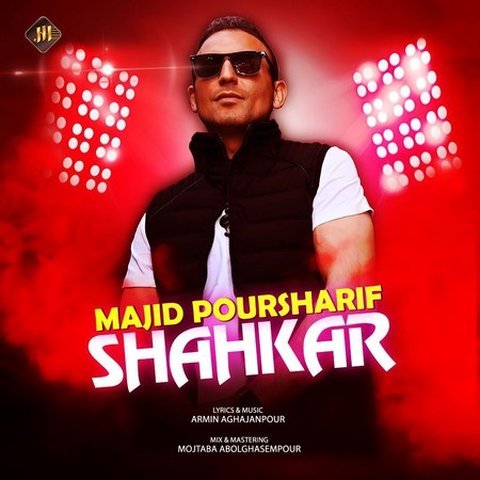 شاهکار