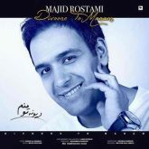 دیوونه تو منم