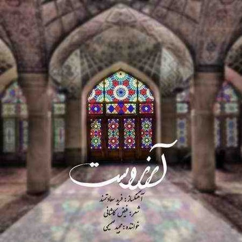 آرزوست