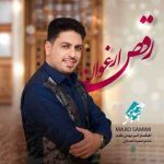 رقص ارغوان