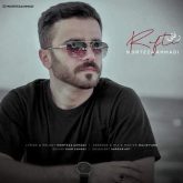 رفتی