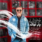 جدید بار اوله