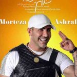 سلام سلام دیوونه