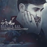 روزگار بو مرده