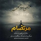 مرتضام