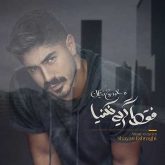 فقط گریه نکنیا