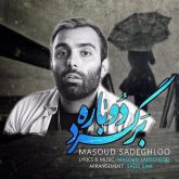 Bargard Dobareh