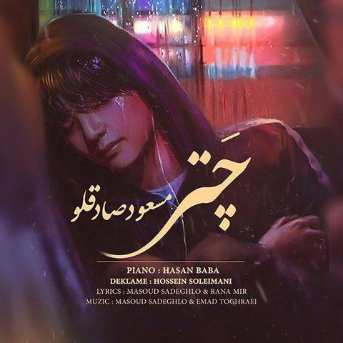دانلود آهنگ Chatr از مسعود صادقلو Chatr