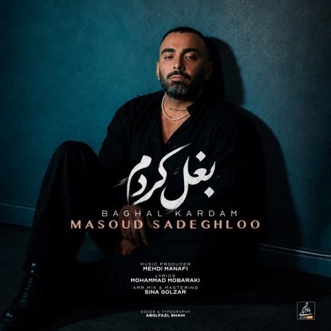 جدید بغل کردم