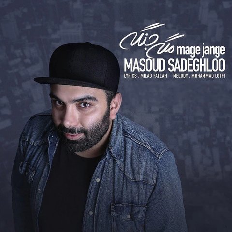 Mage Jange – Version 2