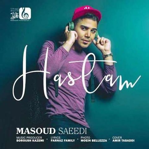 دانلود آهنگ هستم از مسعود سعیدی هستم