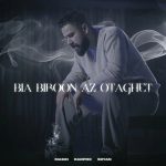 Bia biroon az otaghet