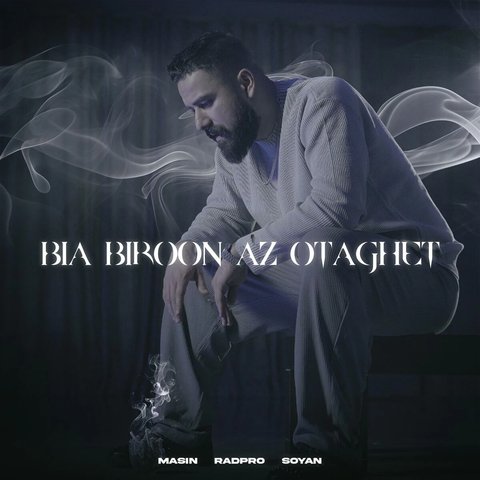 Bia biroon az otaghet