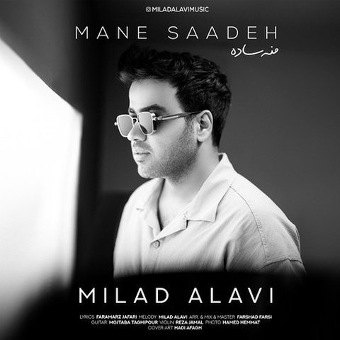منه ساده