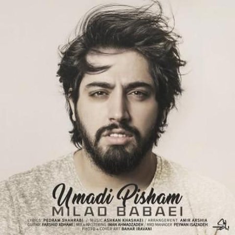 اومدی پیشم
