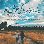 گسل