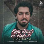 کجا بودی تا حالا
