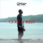 میلاد بابایی بنام گل سرخ