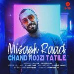 چند روزی تعطیله