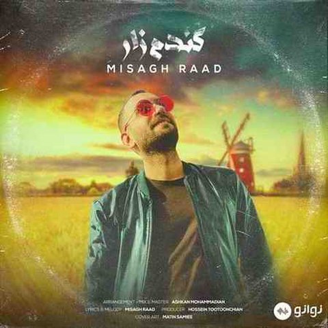 دانلود آهنگ گندم زار از میثاق راد گندم زار