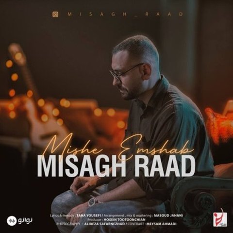دانلود آهنگ میشه امشب از میثاق راد میشه امشب