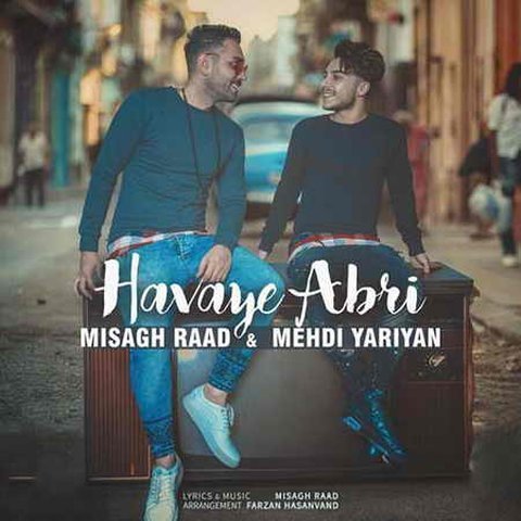 یک دفعه بارون