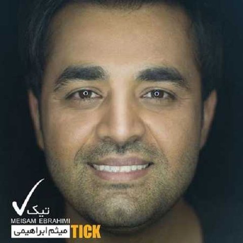 بی انصاف